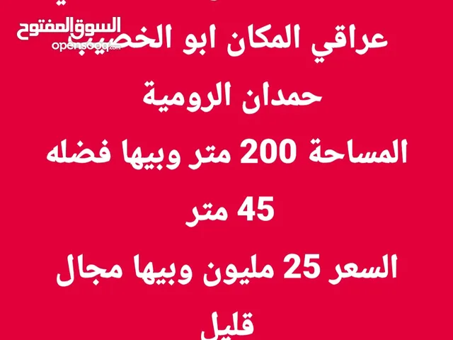 قطعة ارض للبيع