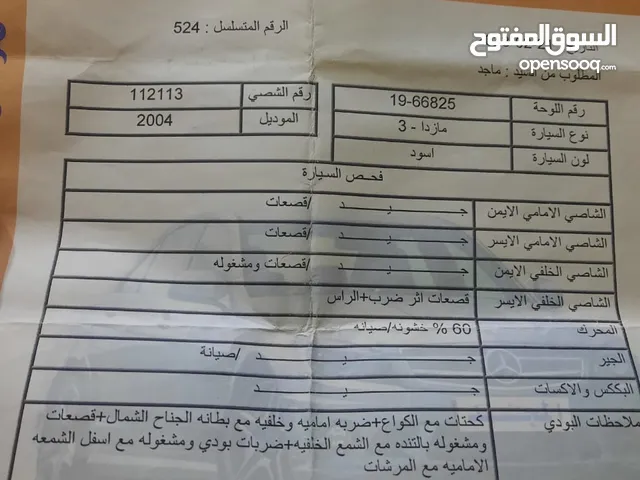 Used Mazda 3 in Al Karak