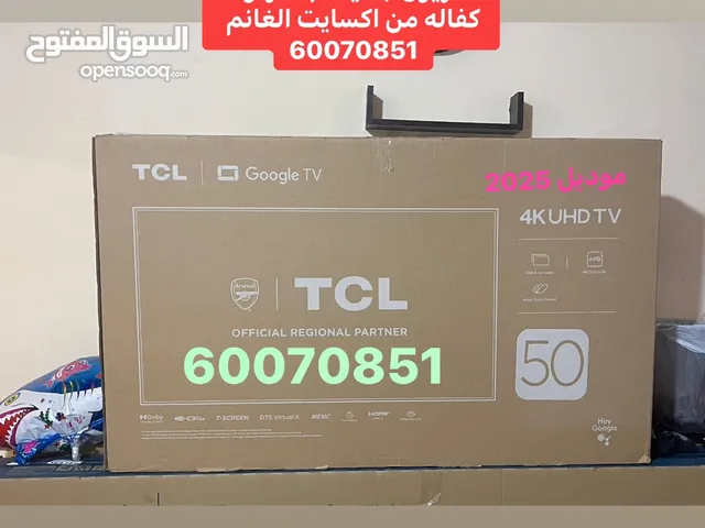 تلفزيونات من 50 بوصة الي 75 بوصة بالكرتونة