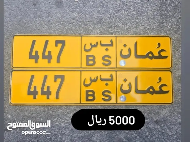 للبيع رقم مركبه 447