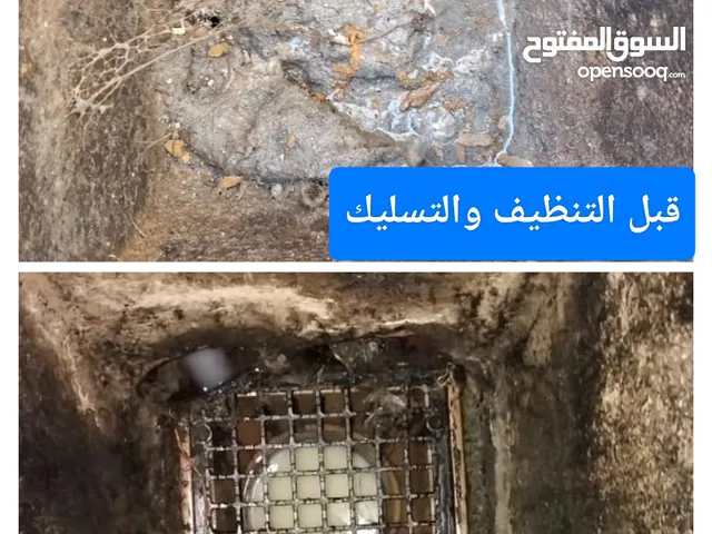 شركة تسليك مجاري في العين