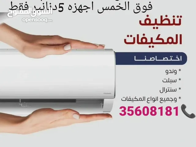 Air Conditioning Maintenance Services in Manama