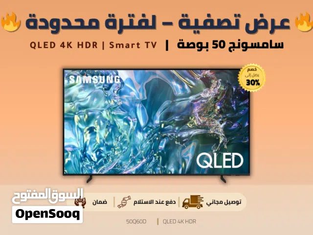 Samsung 50” QLED 4K HDR Smart TV  سامسونج 50 بوصة  Excellent Condition  ضمان