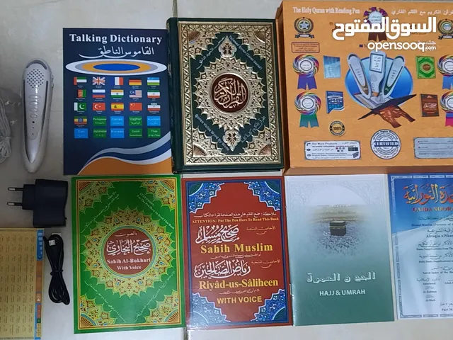 مصحف الكتروني قلم القران الناطق قرآن الكتروني دار القلم الاصلي مع تفسير  القلم القارئ للقرأن الكريم