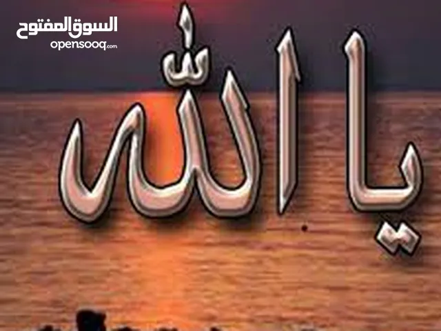 مطلوب شقة مفروشة عمان ..الغربية أو الشرقية