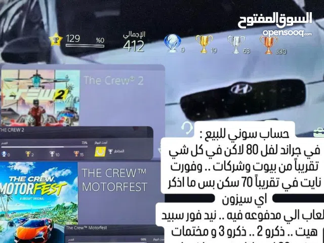 PS+ Accounts and Characters for Sale in Muscat