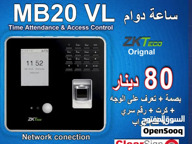 بصمة دوام موظفين --- ZK MB20 VL --- الاصلي  شامل التركيب  الطريقة الدقيقة  لتسجيل حضور الموظفين