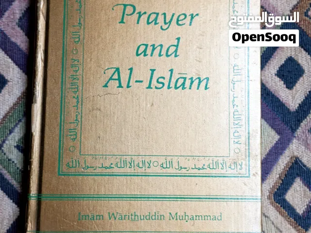 Prayer and Al-Islam