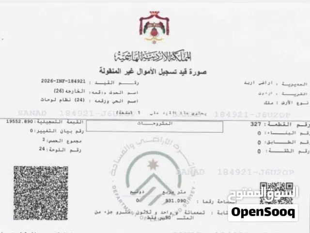 للجااااادين فقط   *ارض مميزة جدا ومطلة للبيع - منطقة فلل (تنظيم خاص)*