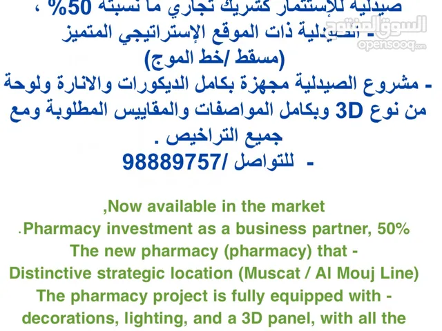42 m2 Shops for Sale in Muscat Al Mawaleh