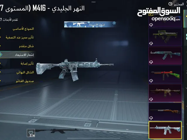 حساب ببجي للبيع