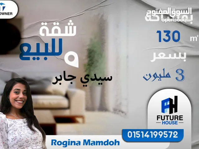 130 m2 3 Bedrooms Apartments for Sale in Alexandria Sidi Gaber