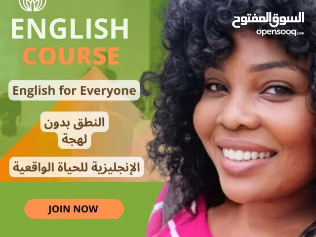 مدرس لغة إنجليزية أصلي