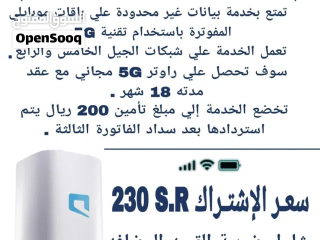 موبايلى 5G انترنت لا محدود مع الروتر وهدية ماى فاى هواوي