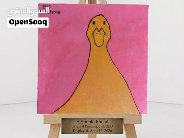 لوحة "البطة السعيدة" - رسم يدوي أصلي (قطعة واحدة فقط)