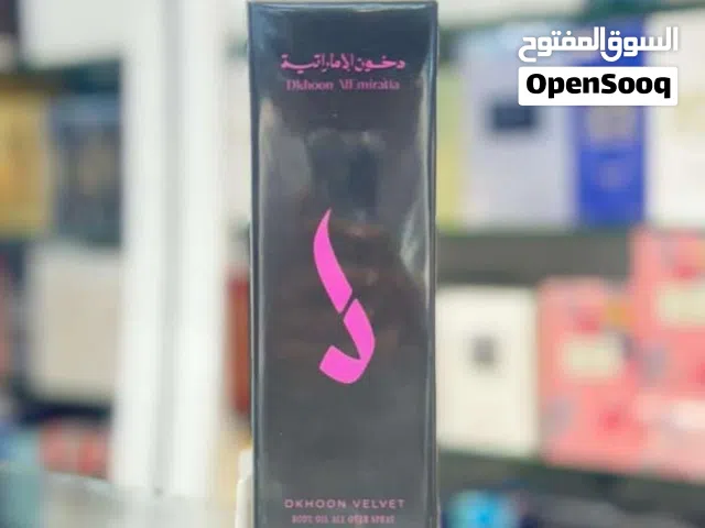 فلفت معطر للجسم ميسي من دخون الإماراتية