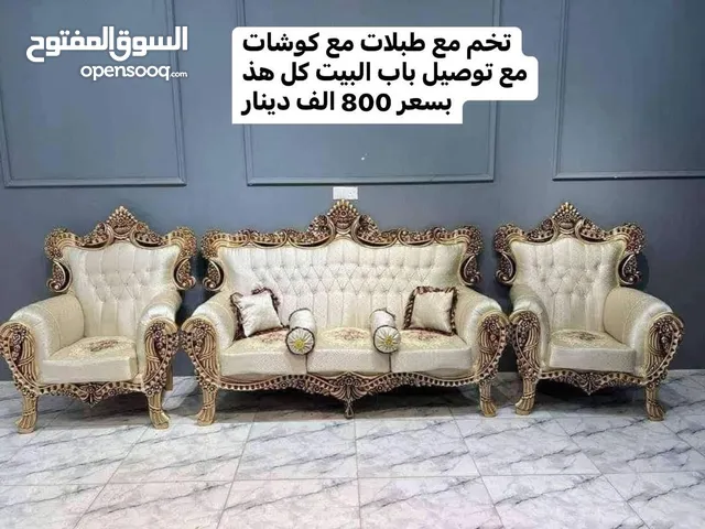 اطقم جلوس منوعه