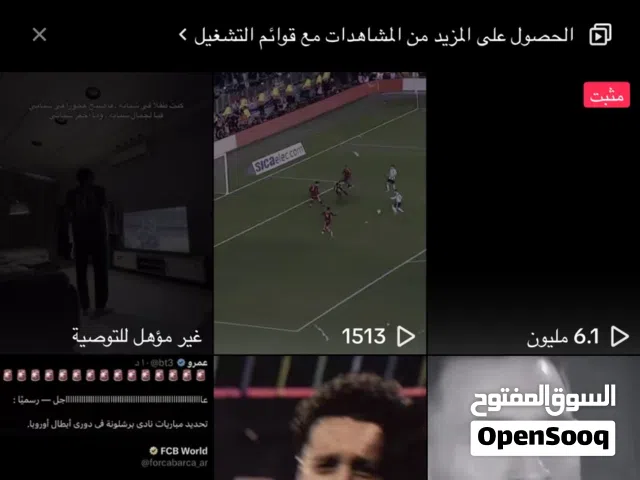 صفحة تيك توك للبيع