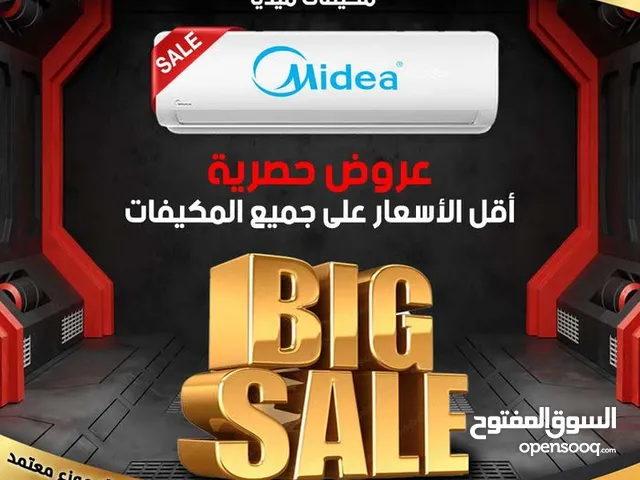 مكيف ميديا اكستريم 2 طن موديل 2025 1طن  A+++شامل توصيل وتركيب مجانا