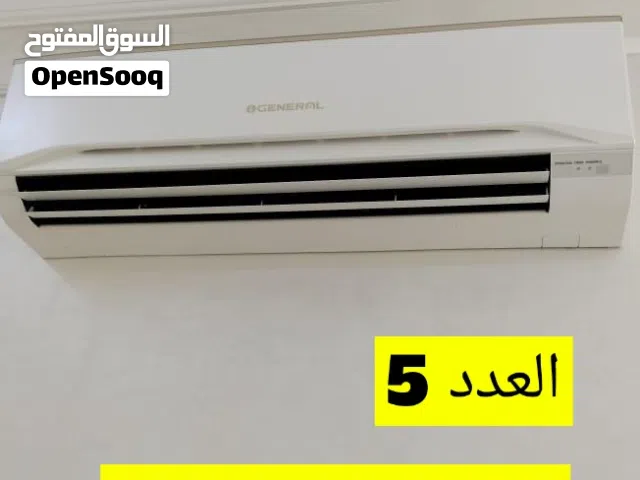 مكيفات سبليت O General 2 طن + Midea 1 طن بحالة ممتازة (مع الكمبروسر)