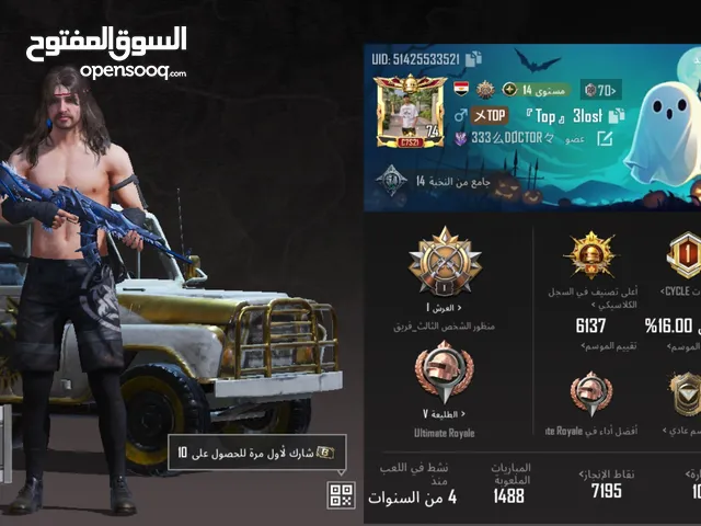Pubg Accounts and Characters for Sale in Beheira