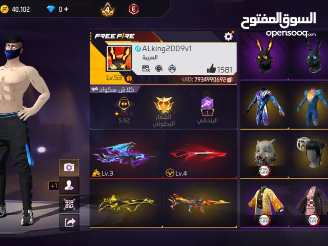 حساب فري فاير حرق برايم 4
