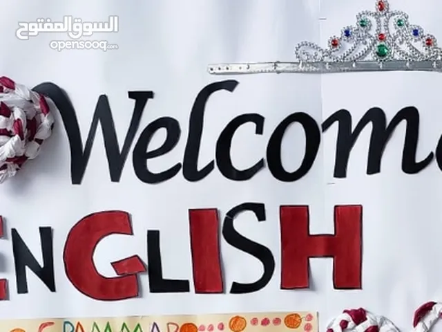 مدرسة انجليزي كل المناهج