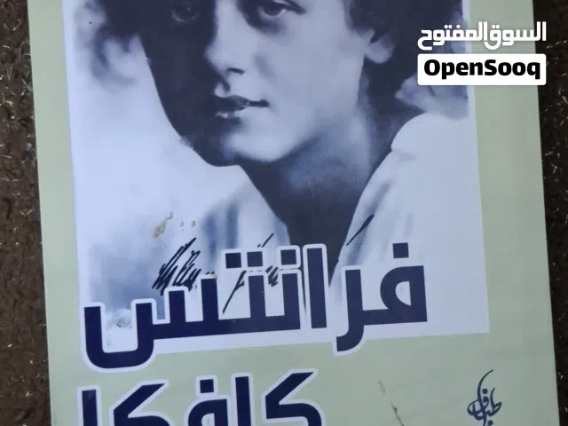 روايات لي بيع