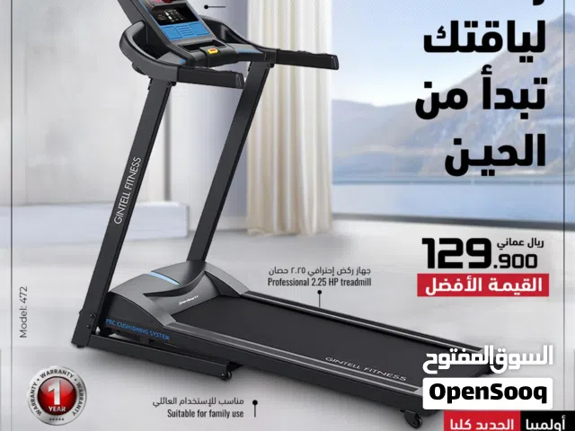 جهاز ركض احترافي من اولمبيا الافنيوز مول