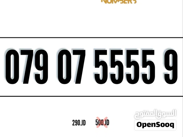 Zain VIP mobile numbers in Amman