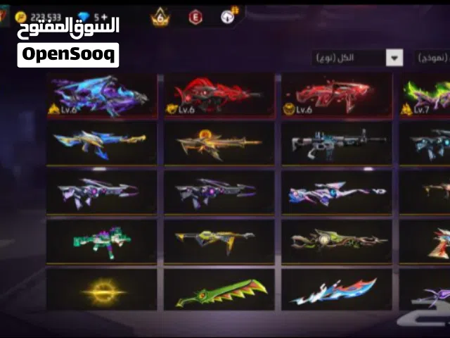 حساب فري فاير للببيع او تبديل
