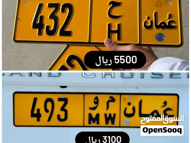 رقم ثلاثي للبيع 432 رقم ثلاثي للبيع 493