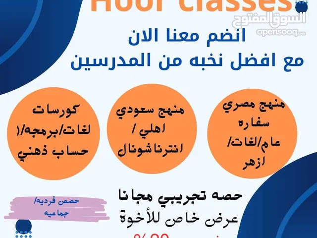 Elementary Teacher in Jeddah
