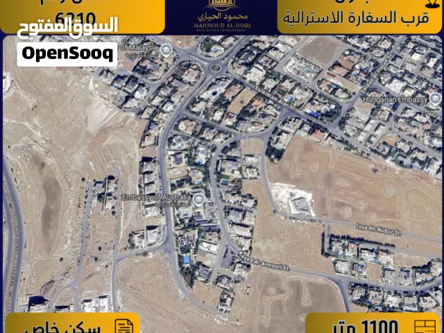 Residential Land for Sale in Amman Abdoun