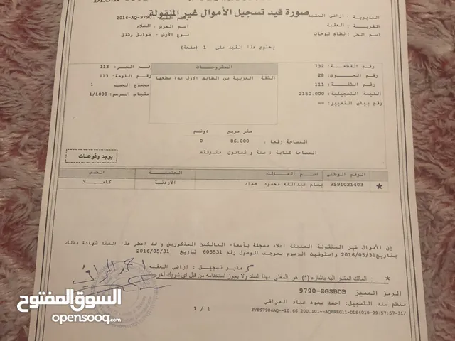 86 m2 2 Bedrooms Apartments for Sale in Aqaba Al Sakaneyeh 10