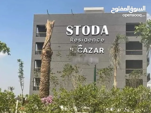 شقة بحديقة 138 متر2 للبيع باقل سعر فى Stoda Residence - ستودا ريزيدنس-القاهرة الجديدة