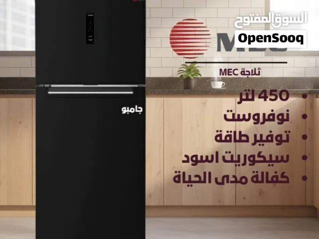 عرض مميز ثلاجة (MEC) ام اي سي 450 لتر موفرة للطاقة كفالة مدى الحياة سيكوريت اسود بتصميم انيق وعصري