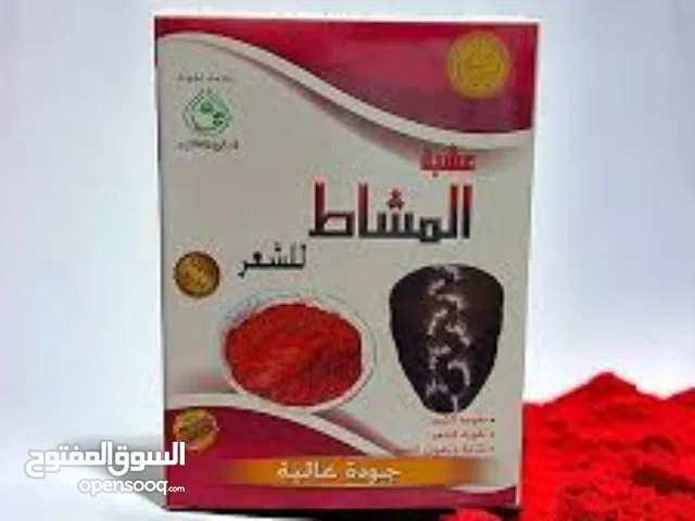 مستحضرات العناية والتجميل