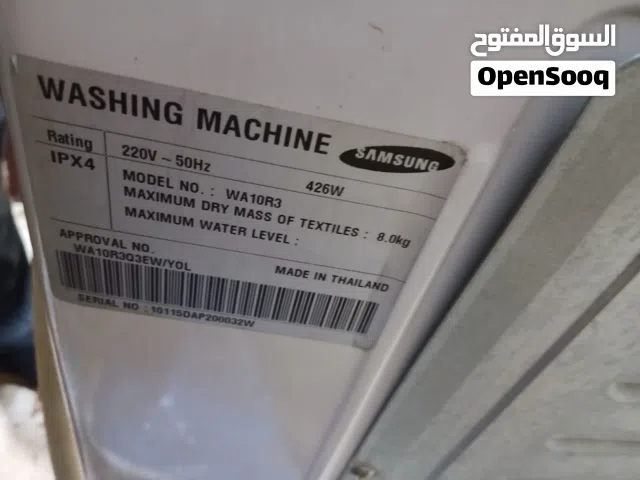 غسالة سامسونغ تعبئة علوية 8 كيلو
