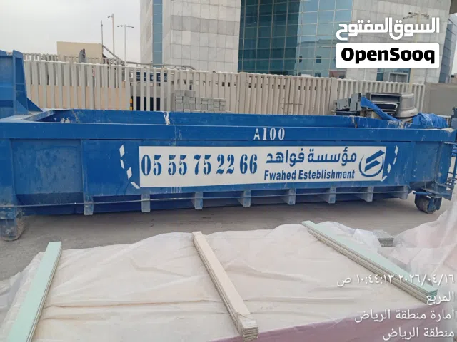 حاويه 20 يارده للايجار نقل مخلفات انقاض