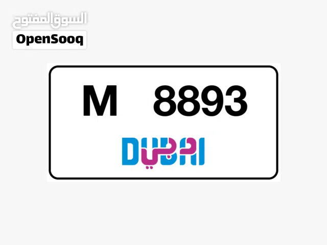ارقام لوحه