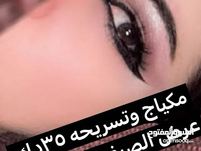 صالون خدمه منازل سرعه بالعمل