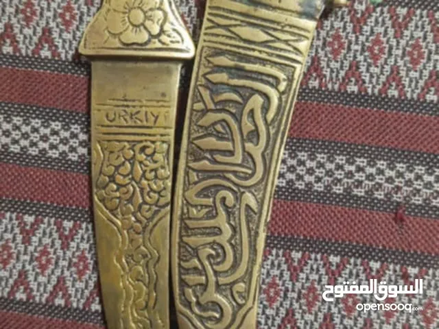 خنجر عثماني قديم وحقه 80 الف دينار ومستعجلللل في بيعته جدا ويلي يكلمني عليه لول هوا ليه