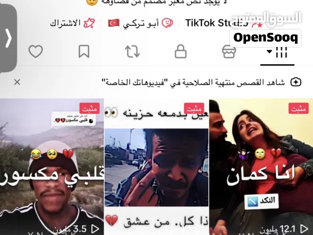 حساب تيك توك 200 الف مستوا دعم 18 !
