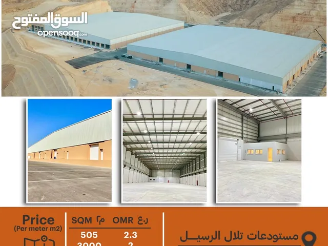 The best new warehouses for rent in Rusayl