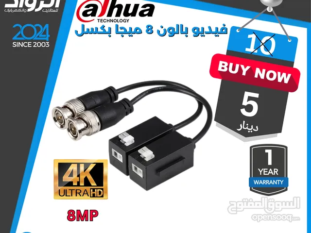 فيديو بالون 8 ميجا بكسل