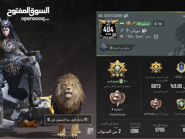 حساب ببجي للبيع