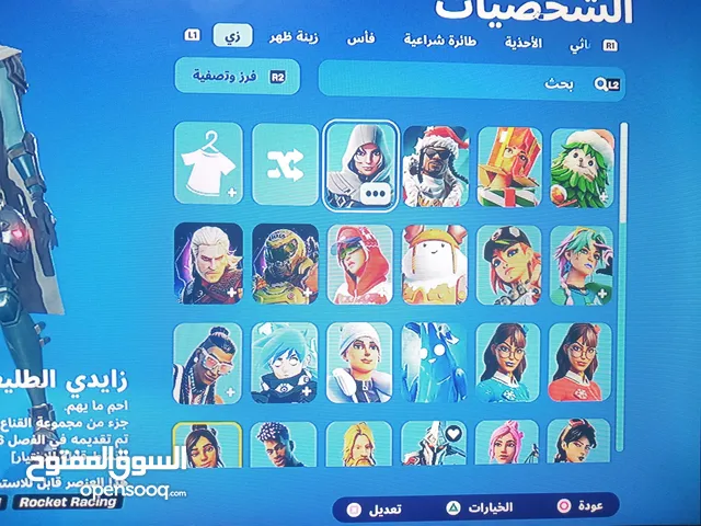 حساب فورتنايت من السيزون العاشر تشابتر 1