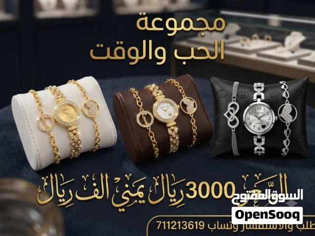اقوة الساعات النسائية