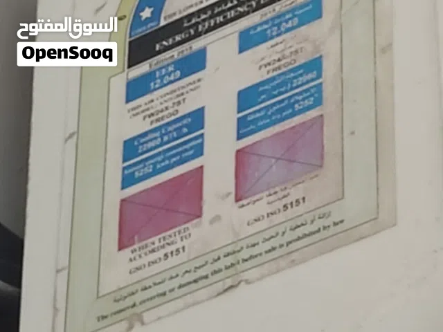 Fresh 2 - 2.4 Ton AC in Southern Governorate